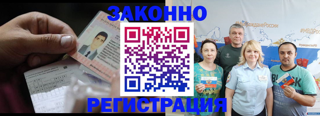 временная регистрация поиск в Фокино