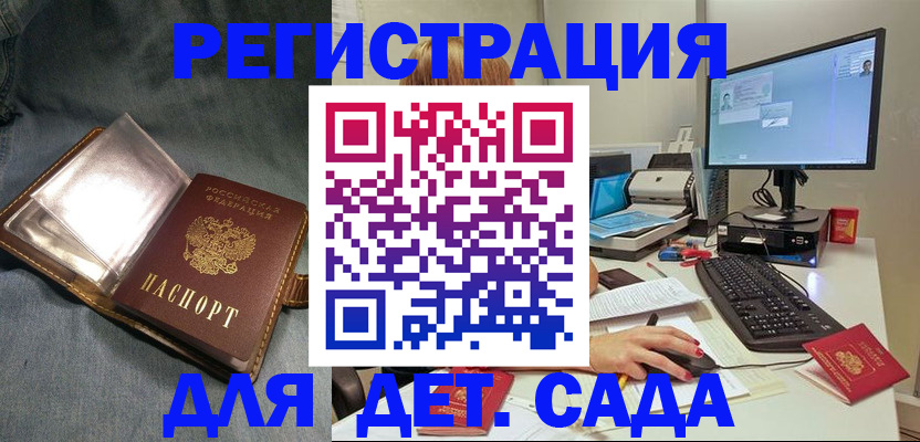 временная регистрация законно в Фокино